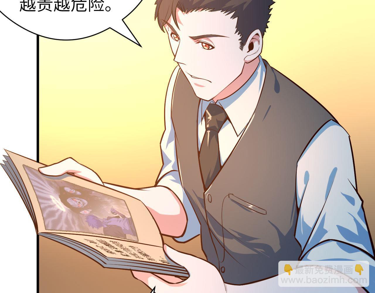 第101话 苏·鬼王缔造者·启79