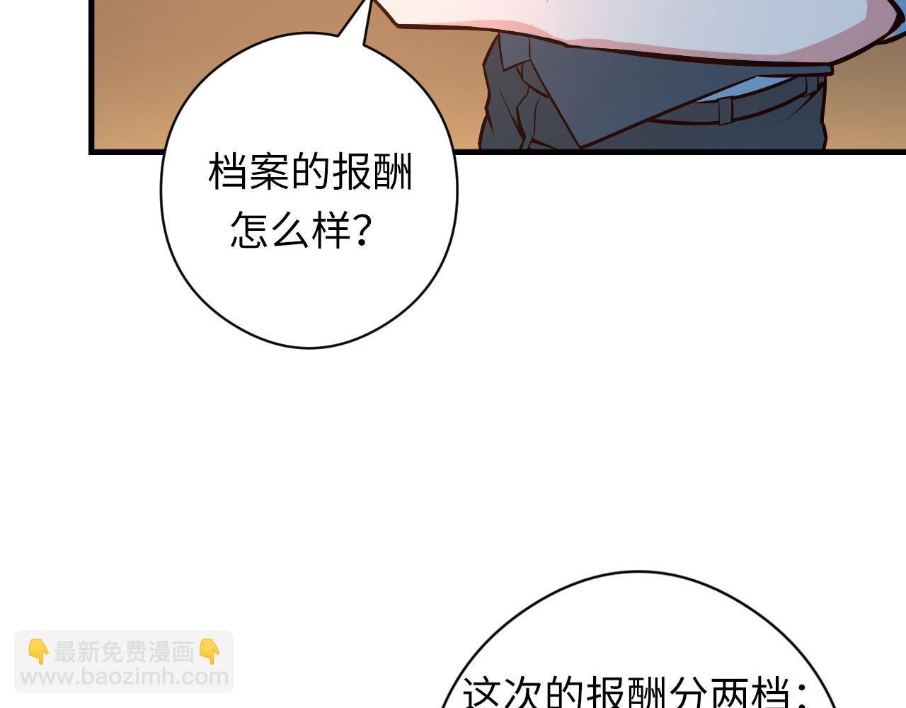 第101话 苏·鬼王缔造者·启80