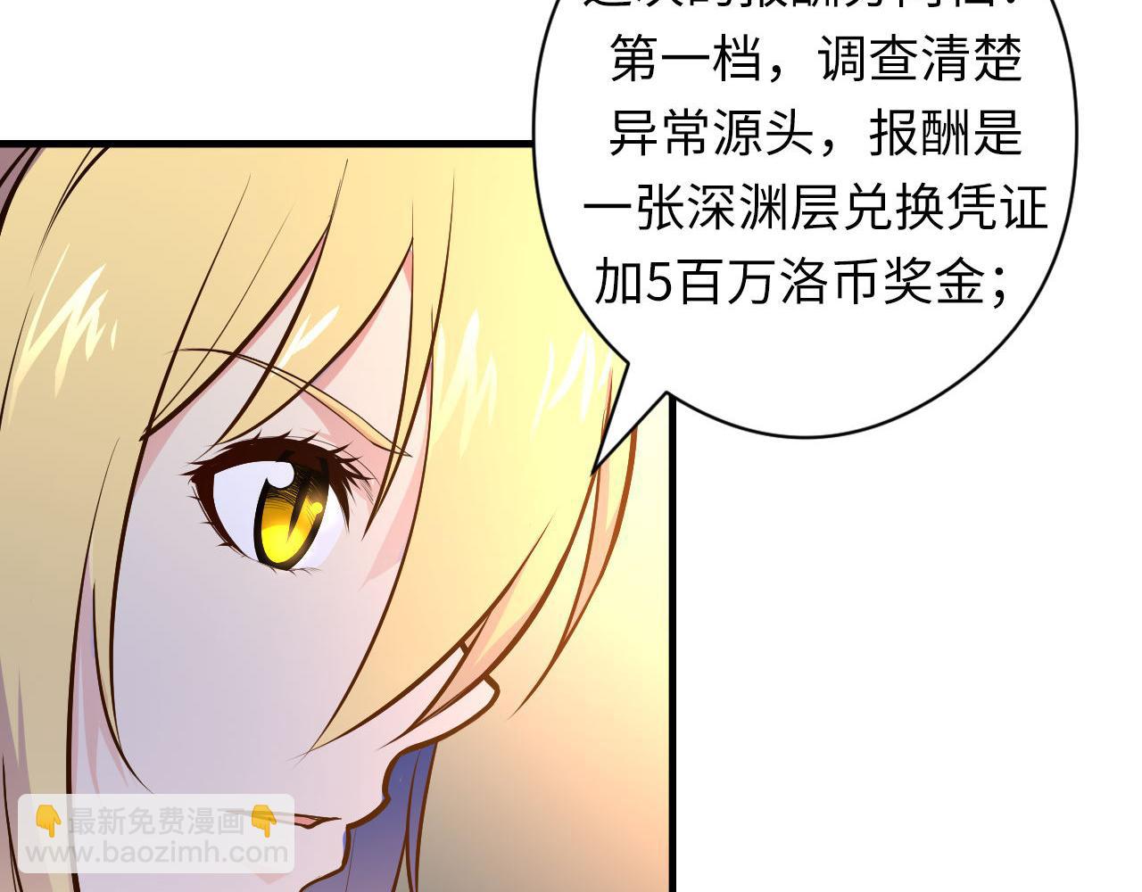 第101话 苏·鬼王缔造者·启81