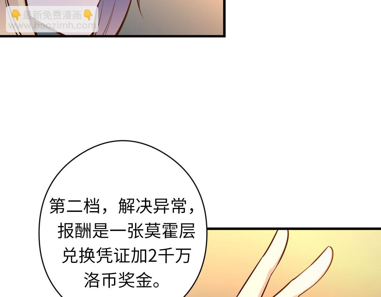 第101话 苏·鬼王缔造者·启82