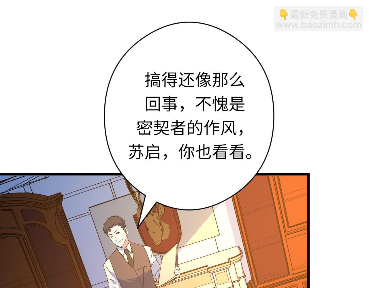 第101话 苏·鬼王缔造者·启86