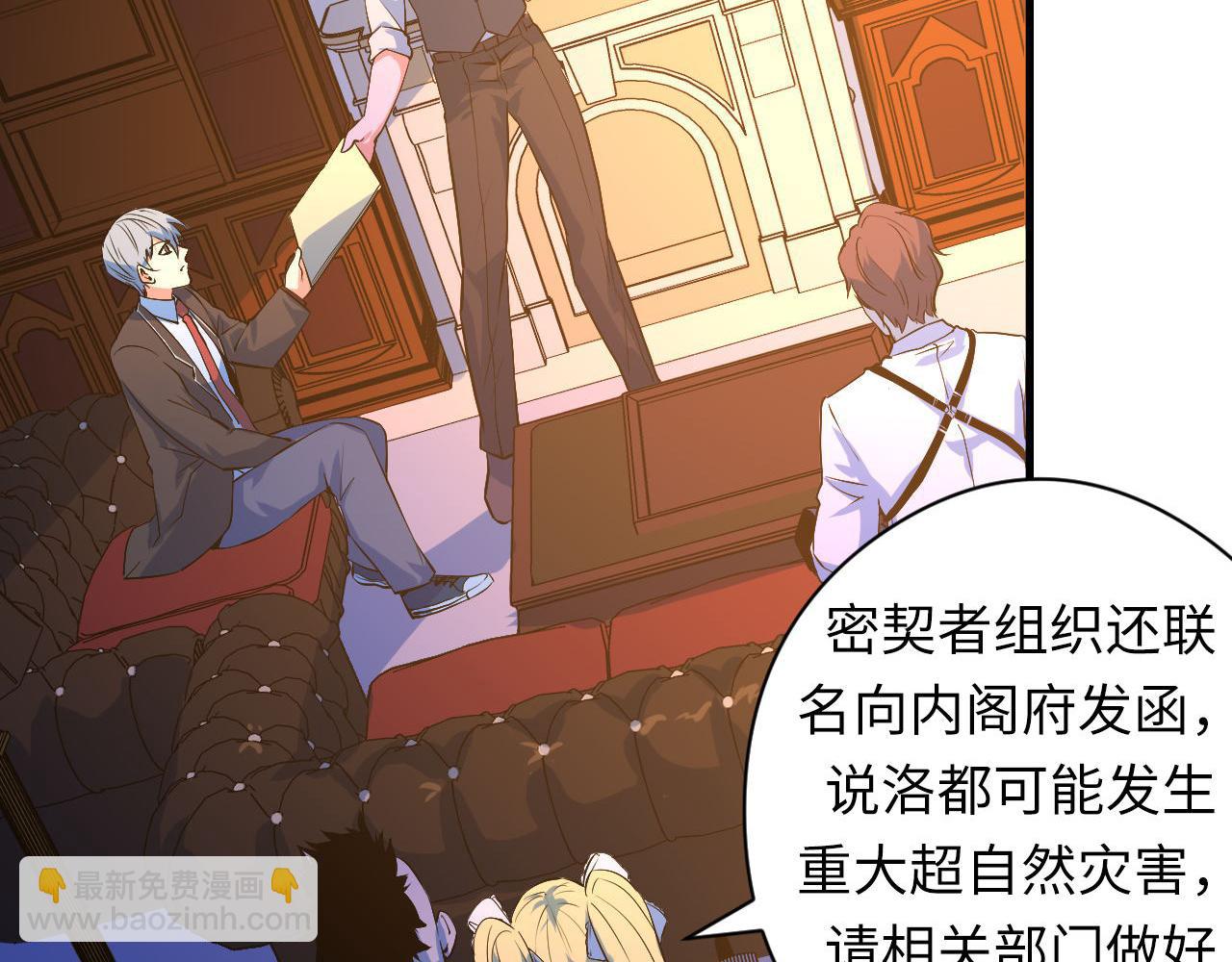 第101话 苏·鬼王缔造者·启87