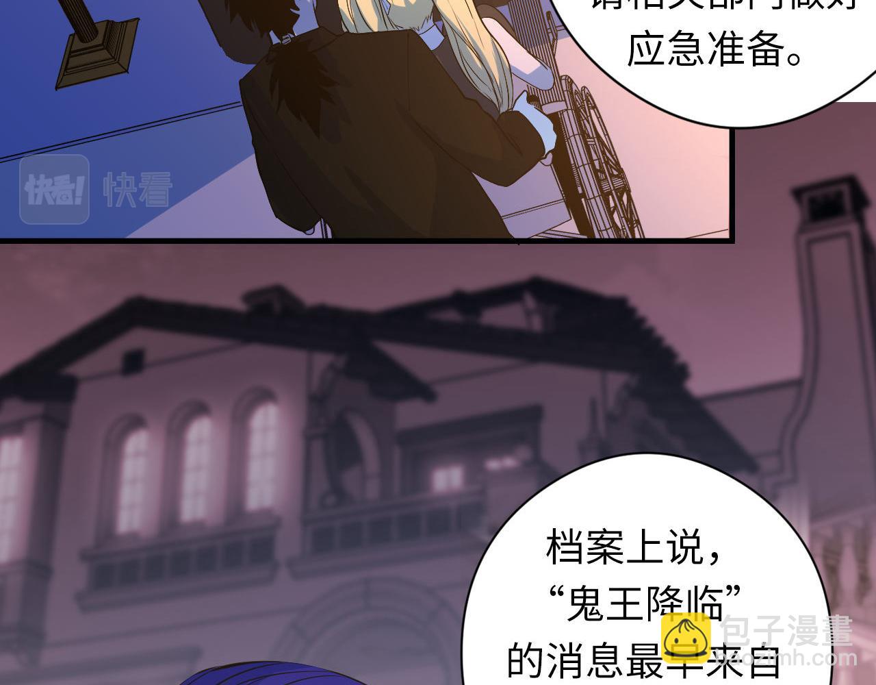 第101话 苏·鬼王缔造者·启88