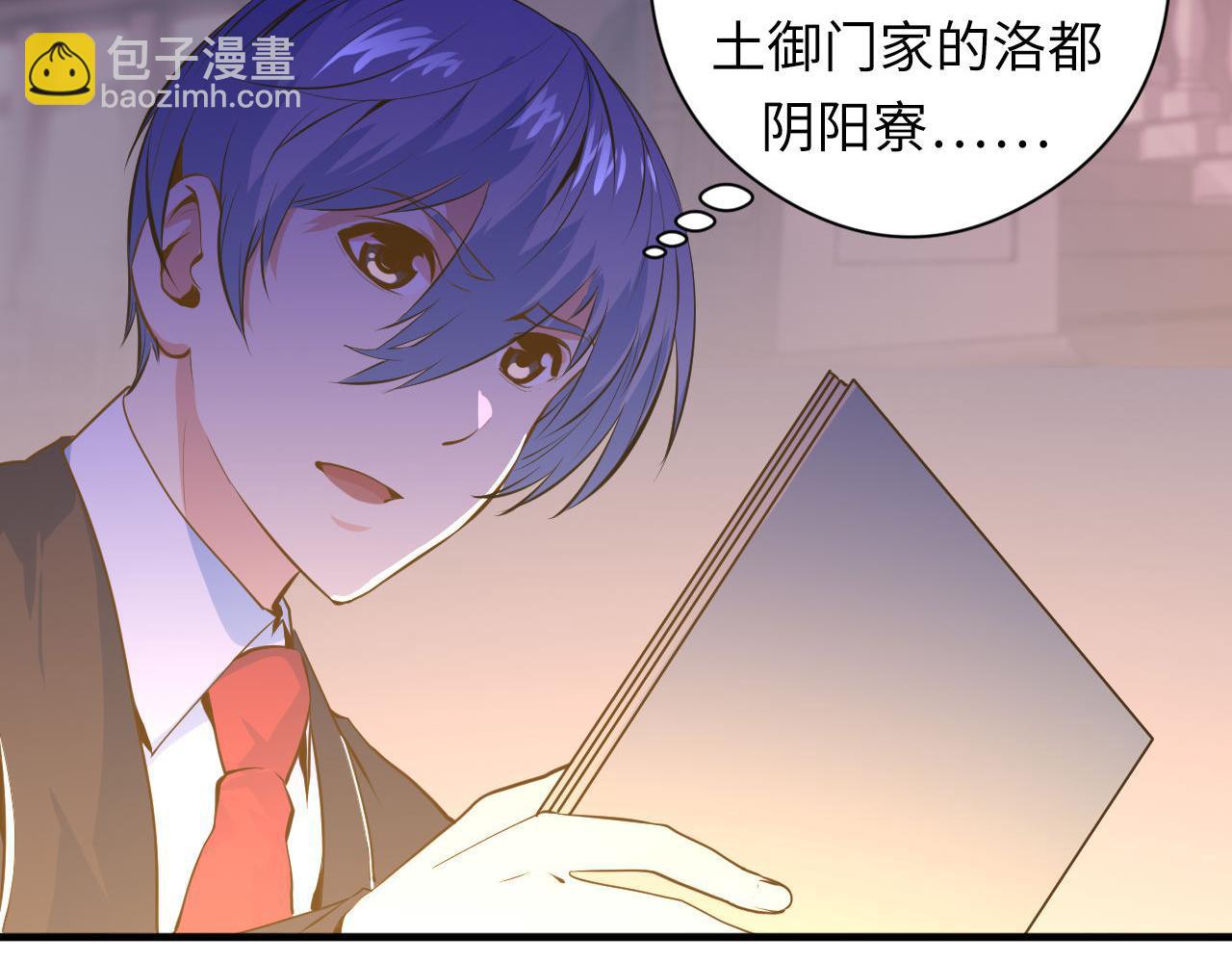 第101话 苏·鬼王缔造者·启89