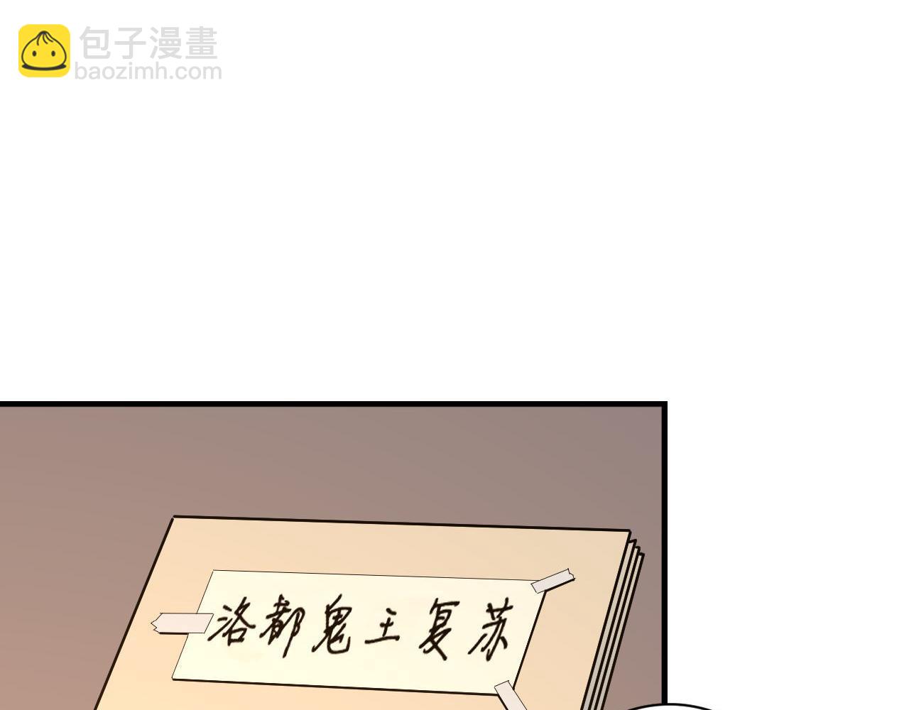 第101话 苏·鬼王缔造者·启90