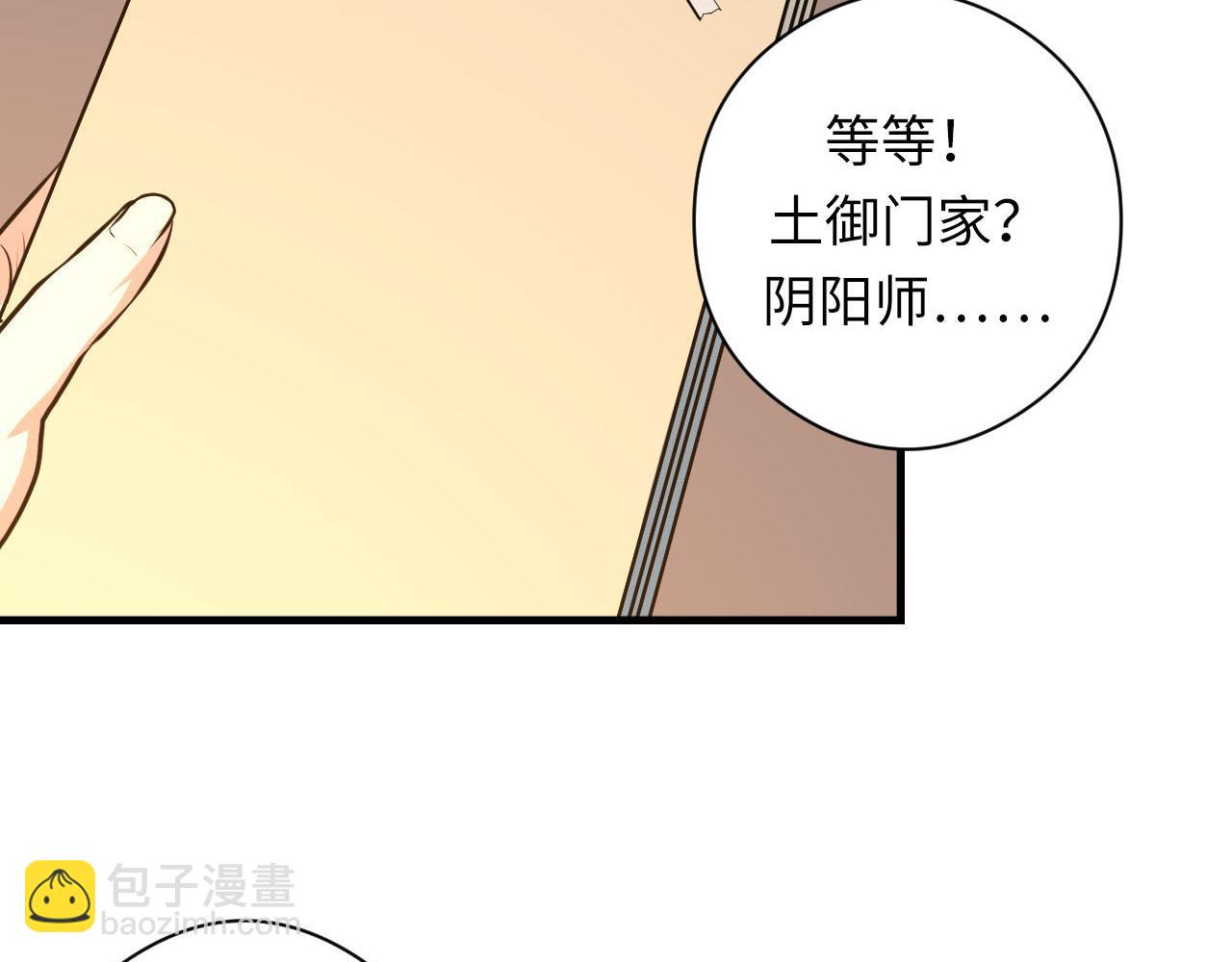 第101话 苏·鬼王缔造者·启91
