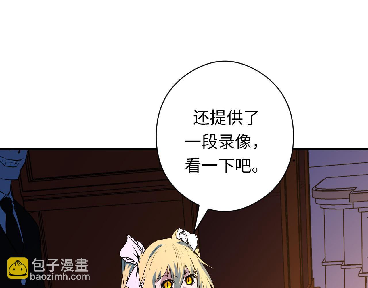 第101话 苏·鬼王缔造者·启94