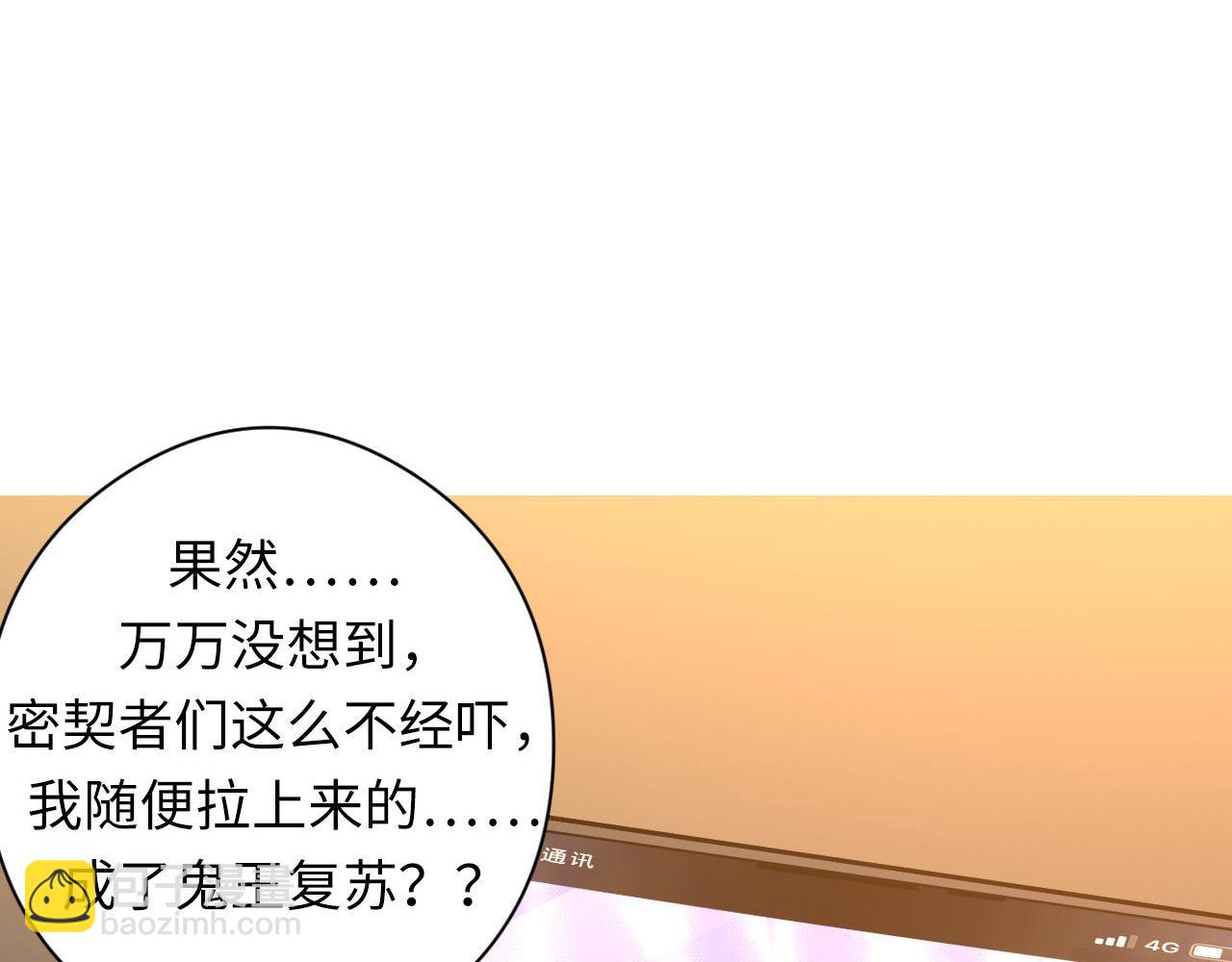 第101话 苏·鬼王缔造者·启99