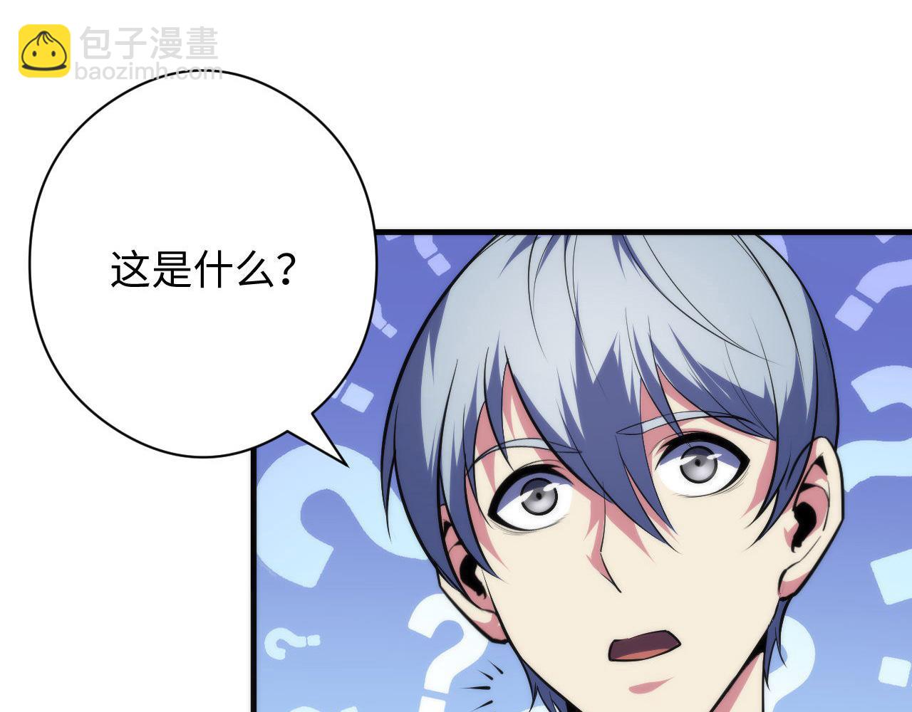 第102话 怪这世界太脆弱了！46