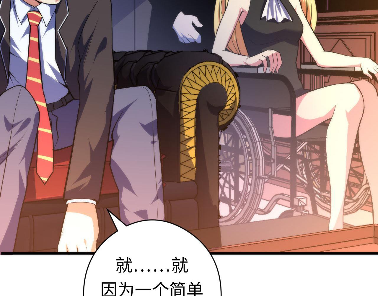 第102话 怪这世界太脆弱了！63