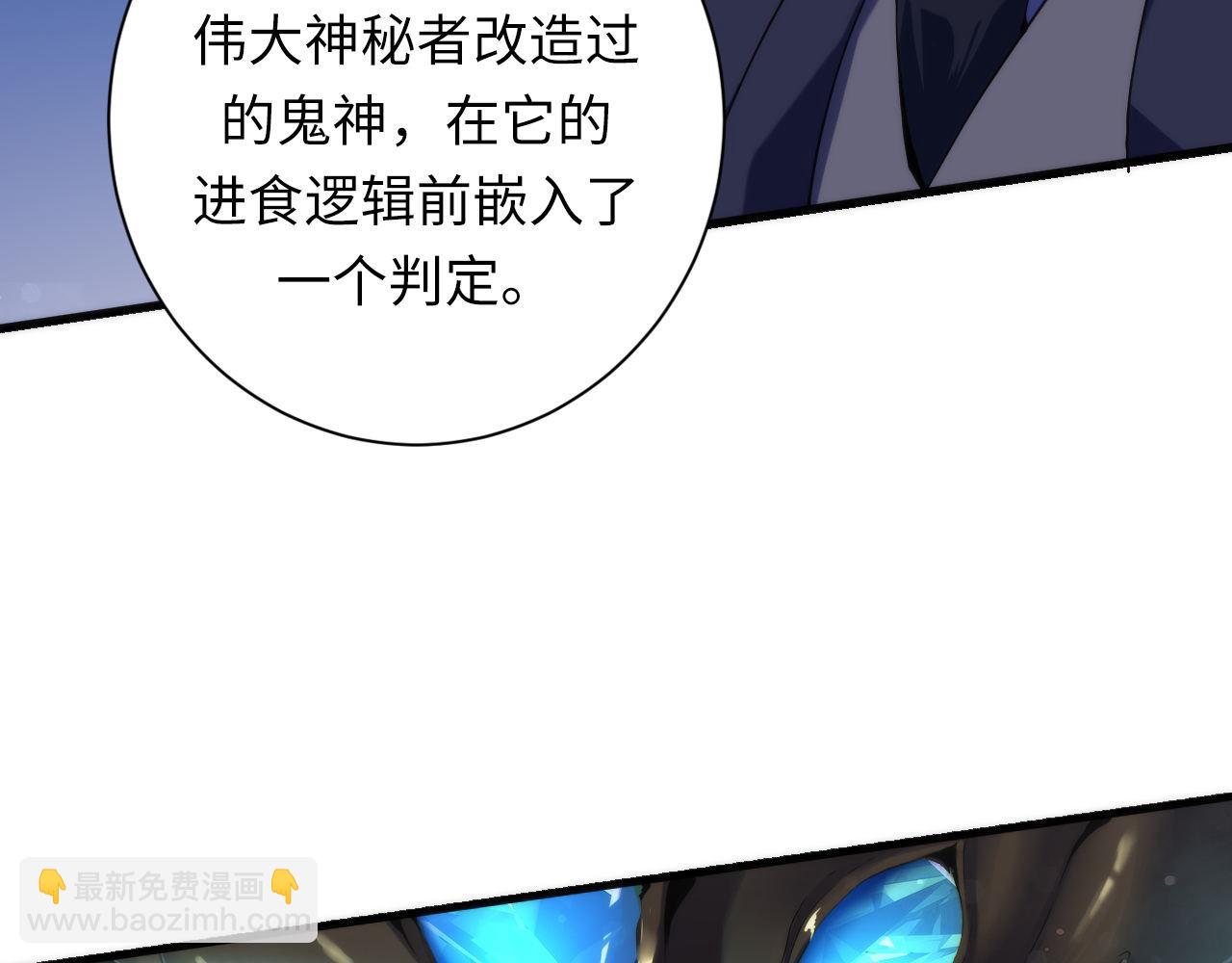 第110话 侧写·天狗预告10