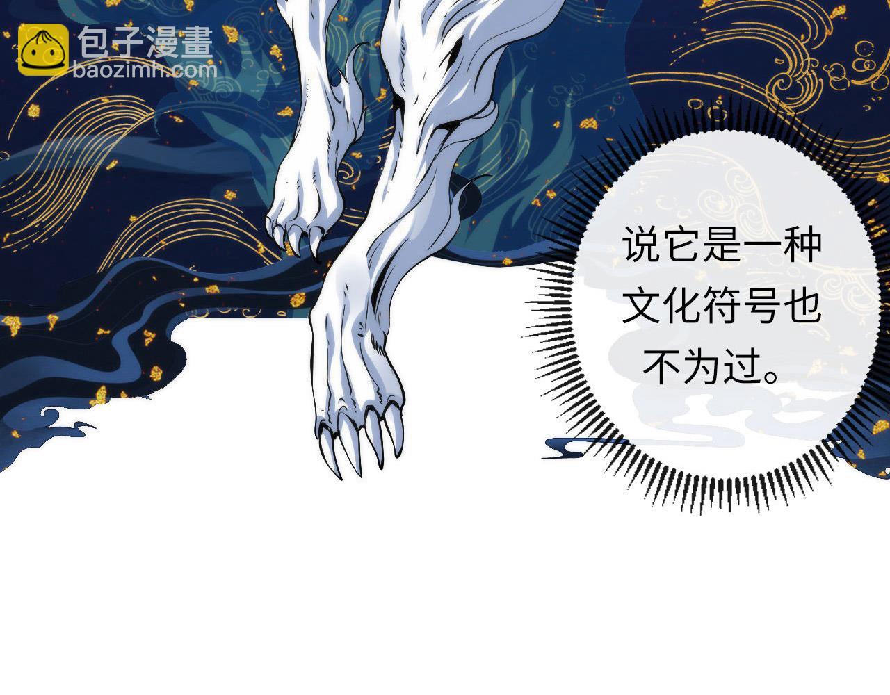 第110话 侧写·天狗预告103