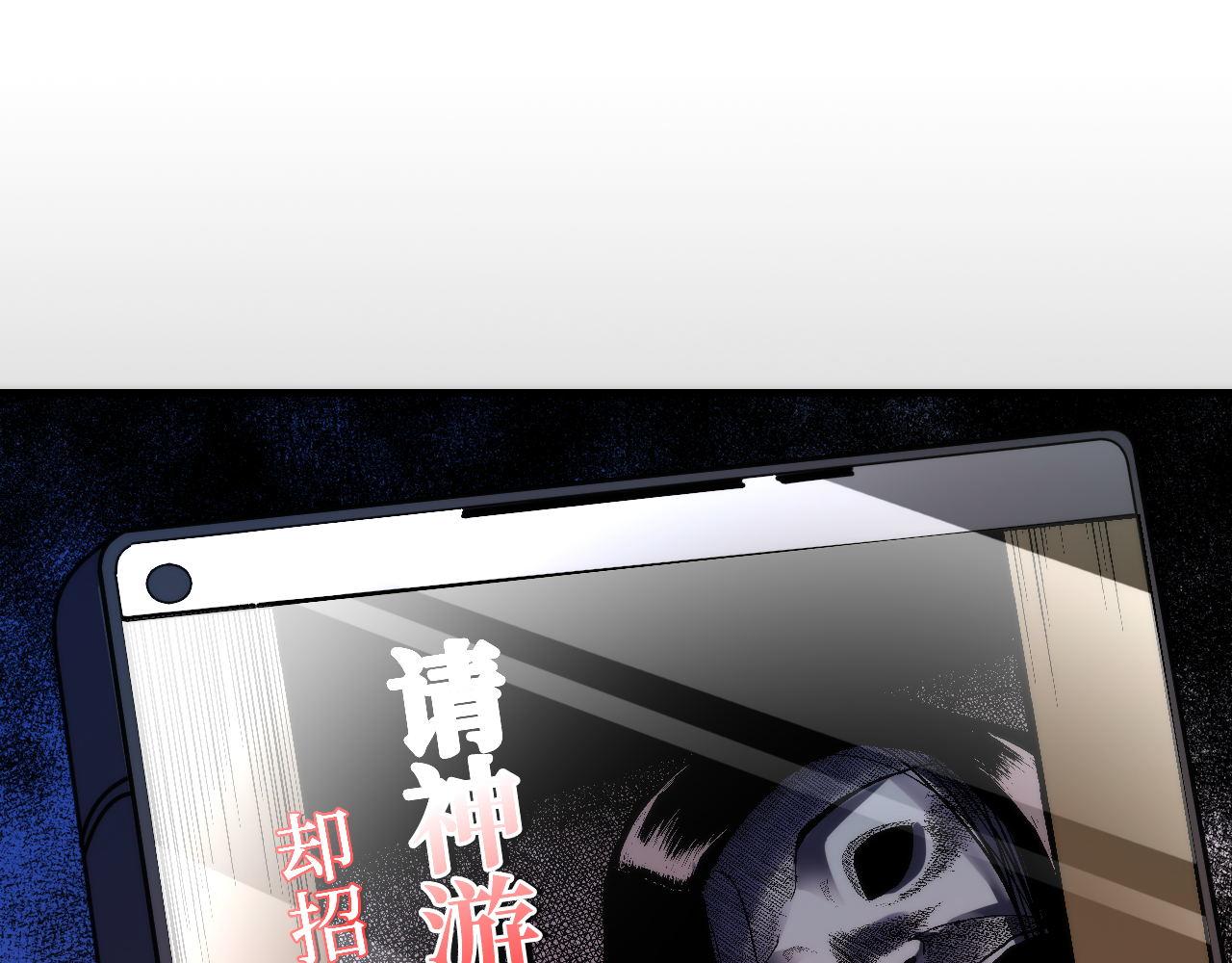 第110话 侧写·天狗预告111