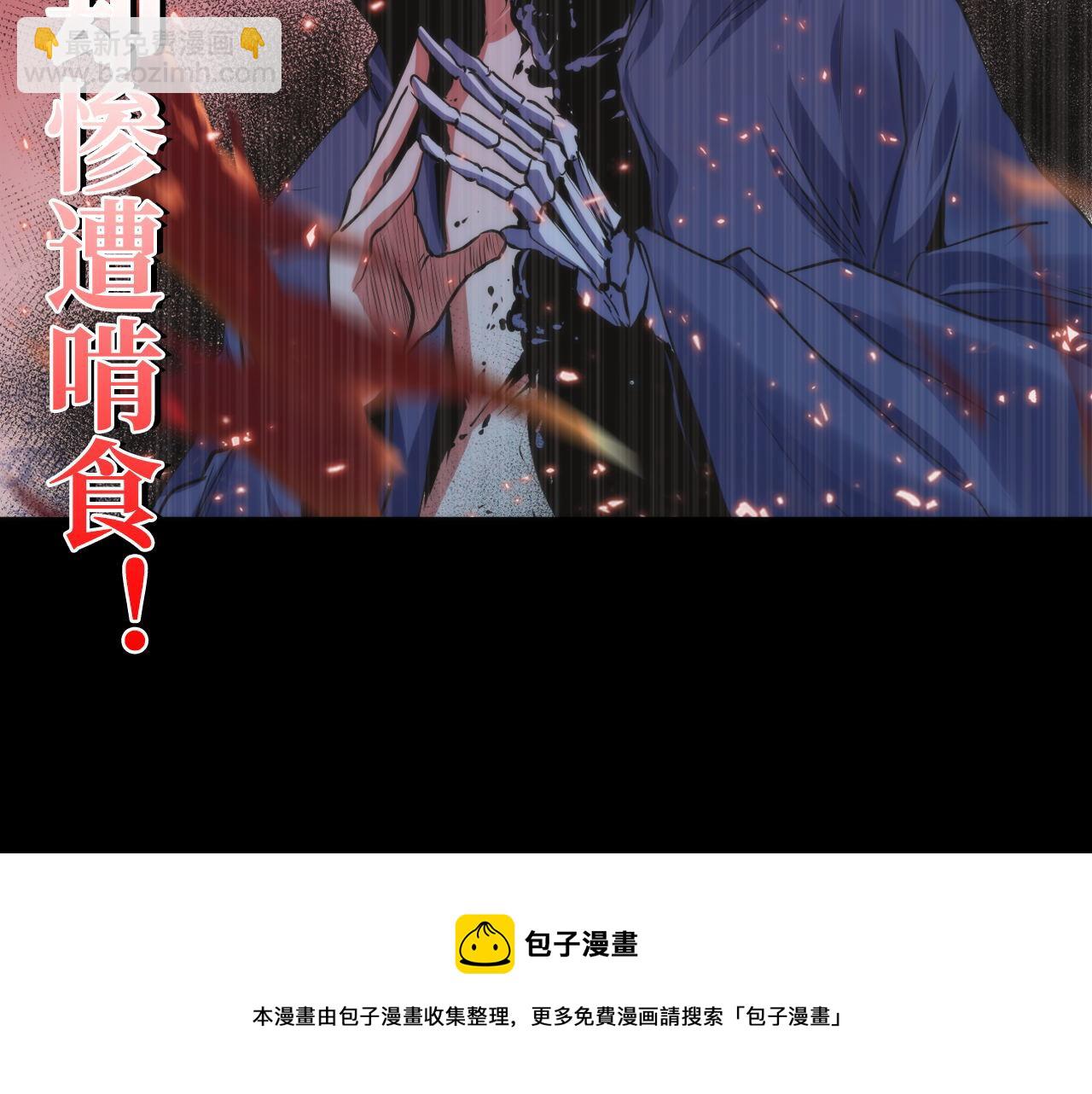 第110话 侧写·天狗预告116