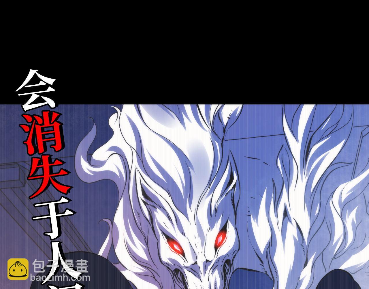 第110话 侧写·天狗预告119