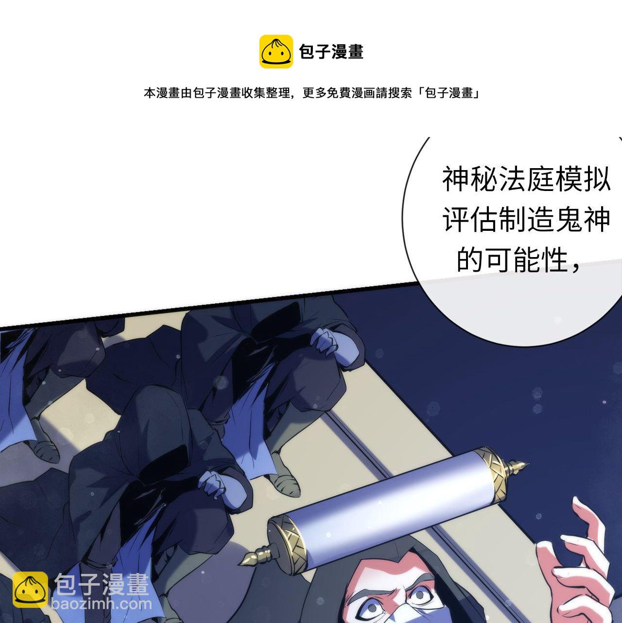 第110话 侧写·天狗预告12