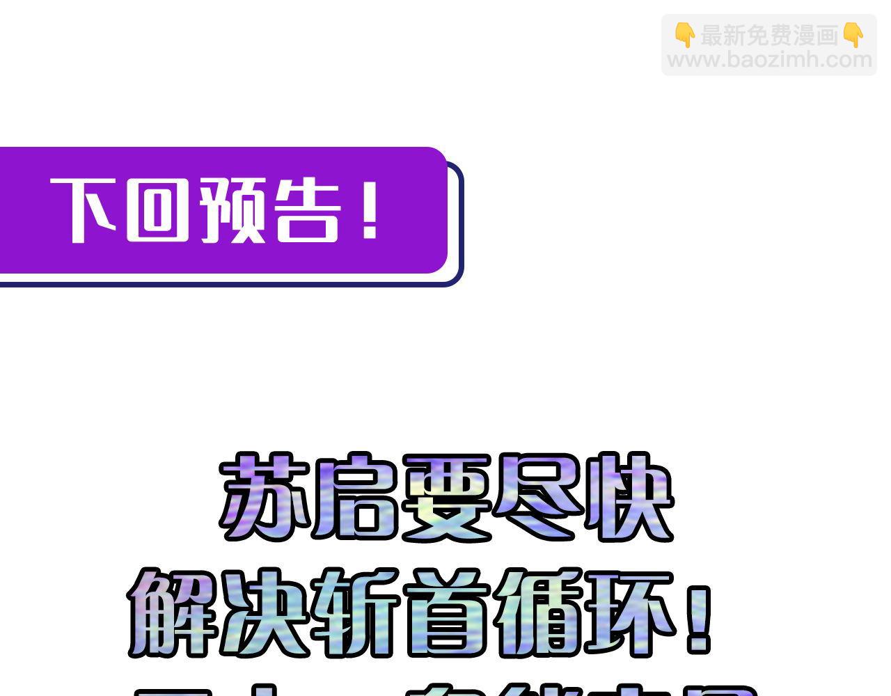 第110话 侧写·天狗预告125