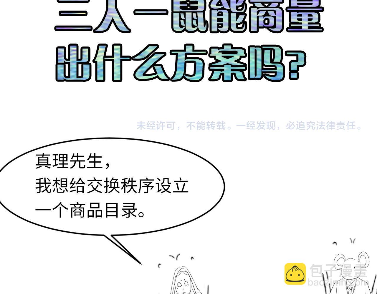 第110话 侧写·天狗预告126
