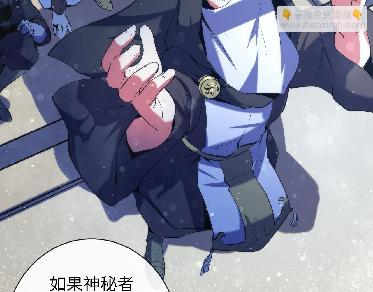 第110话 侧写·天狗预告13