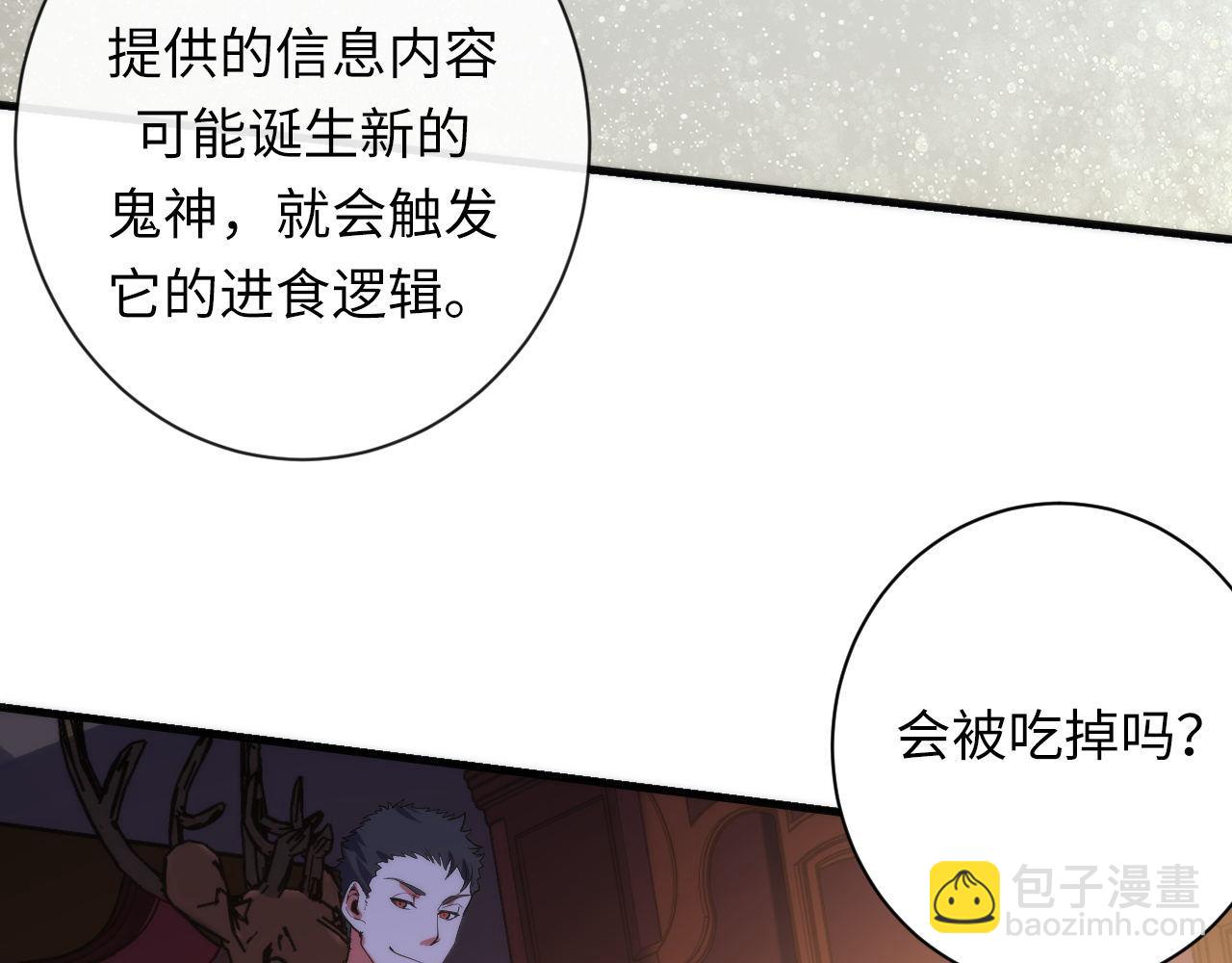 第110话 侧写·天狗预告14