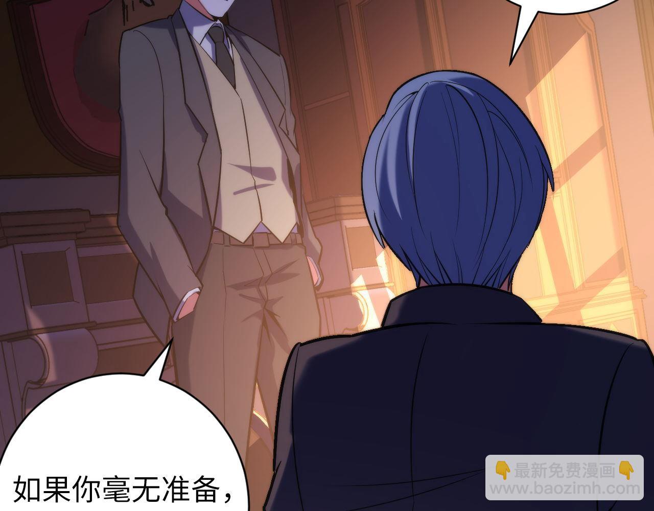 第110话 侧写·天狗预告15