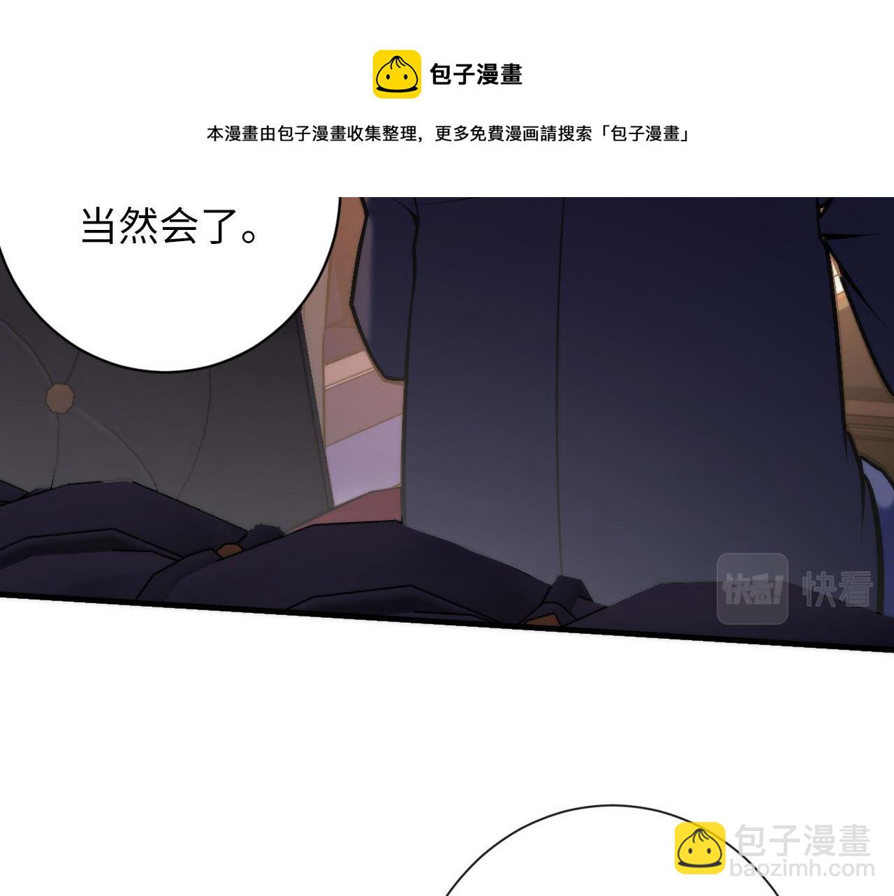 第110话 侧写·天狗预告16