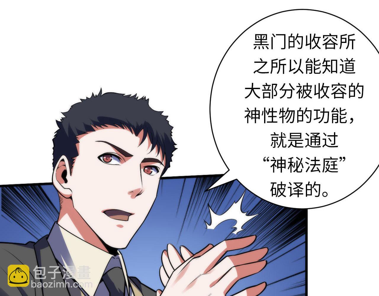 第110话 侧写·天狗预告21
