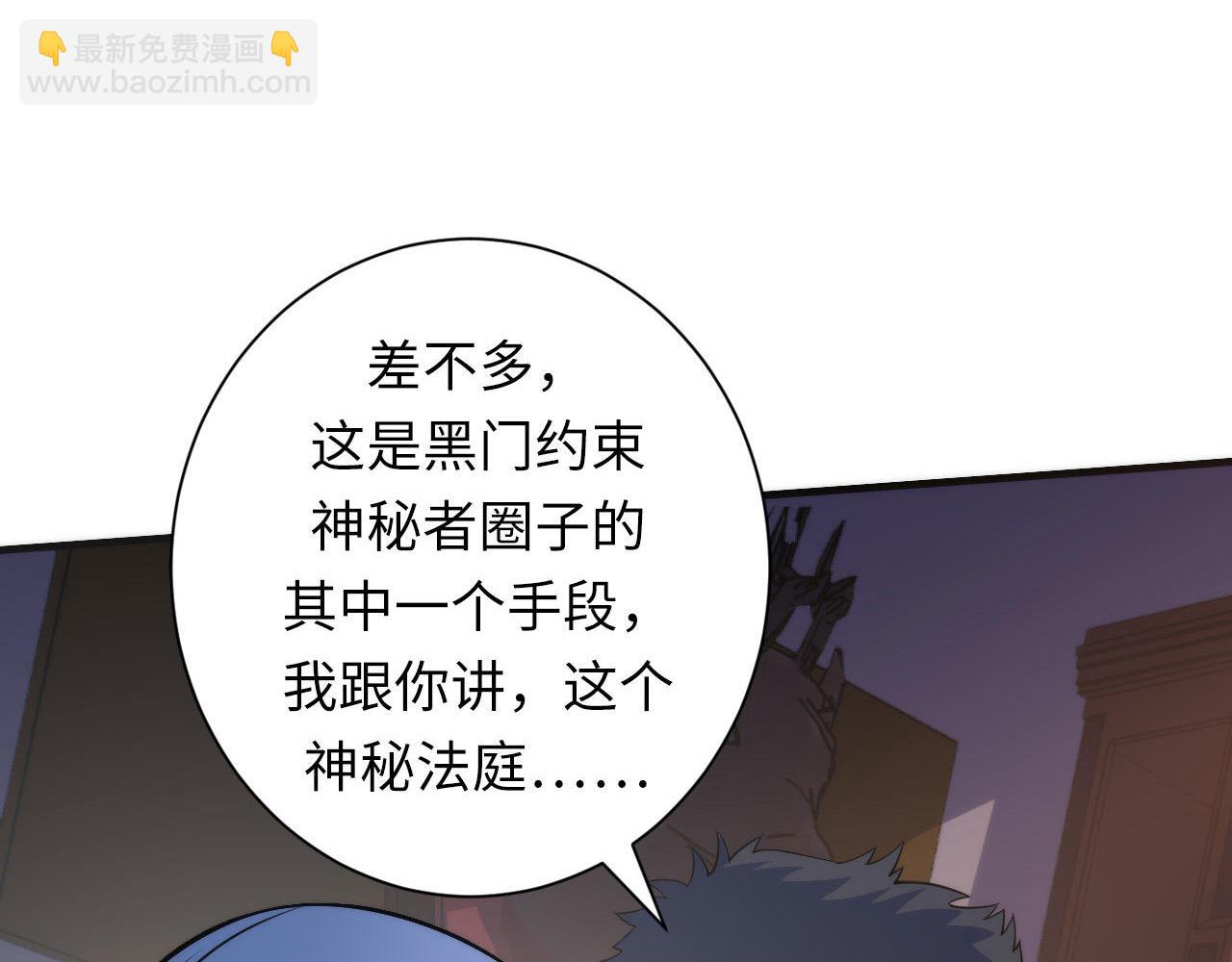第110话 侧写·天狗预告25
