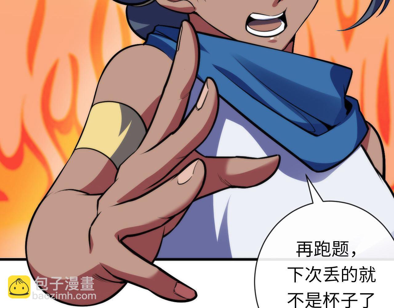 第110话 侧写·天狗预告33