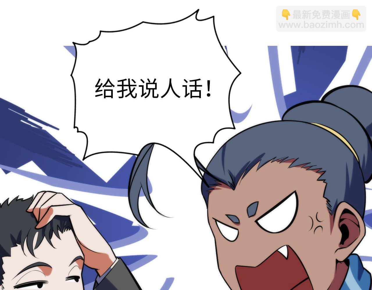 第110话 侧写·天狗预告39