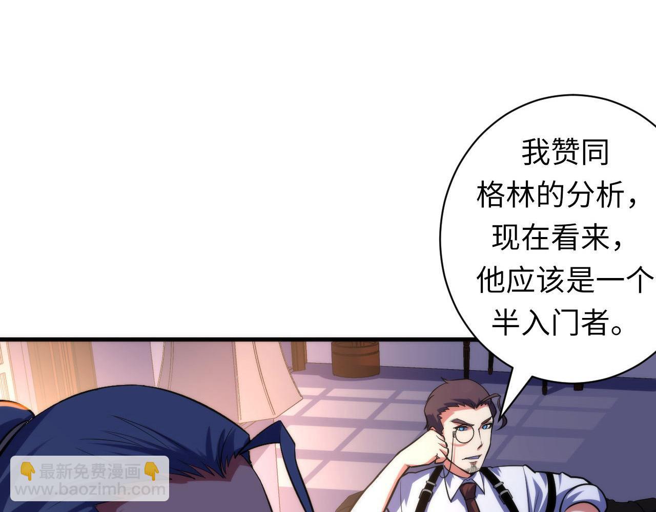 第110话 侧写·天狗预告43