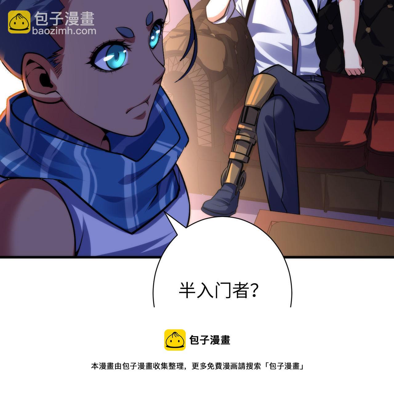 第110话 侧写·天狗预告44