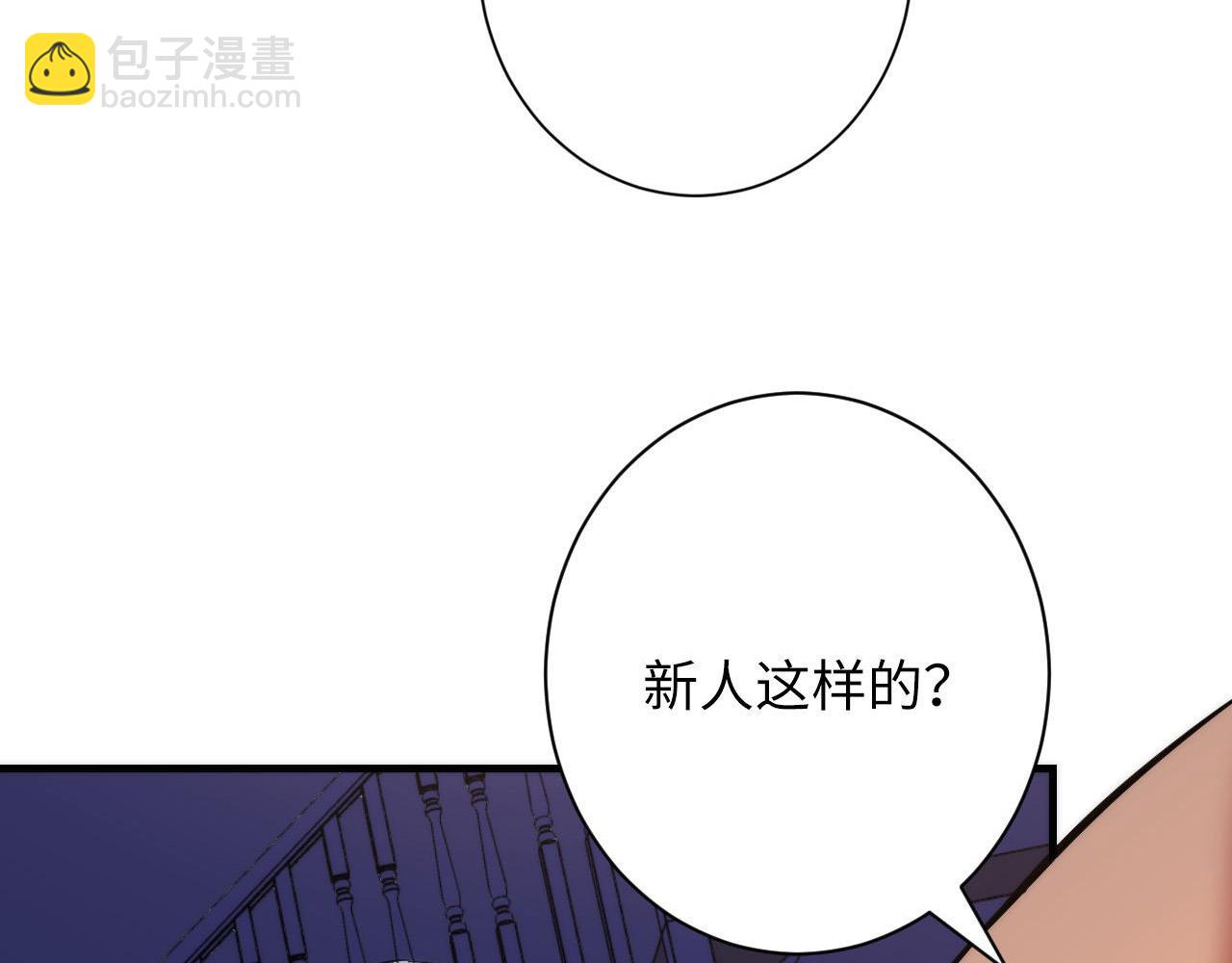 第110话 侧写·天狗预告45
