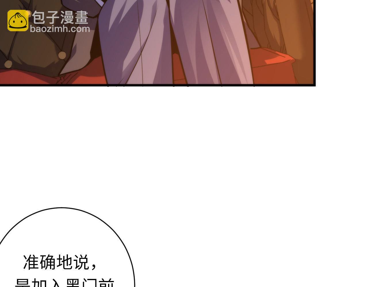 第110话 侧写·天狗预告47
