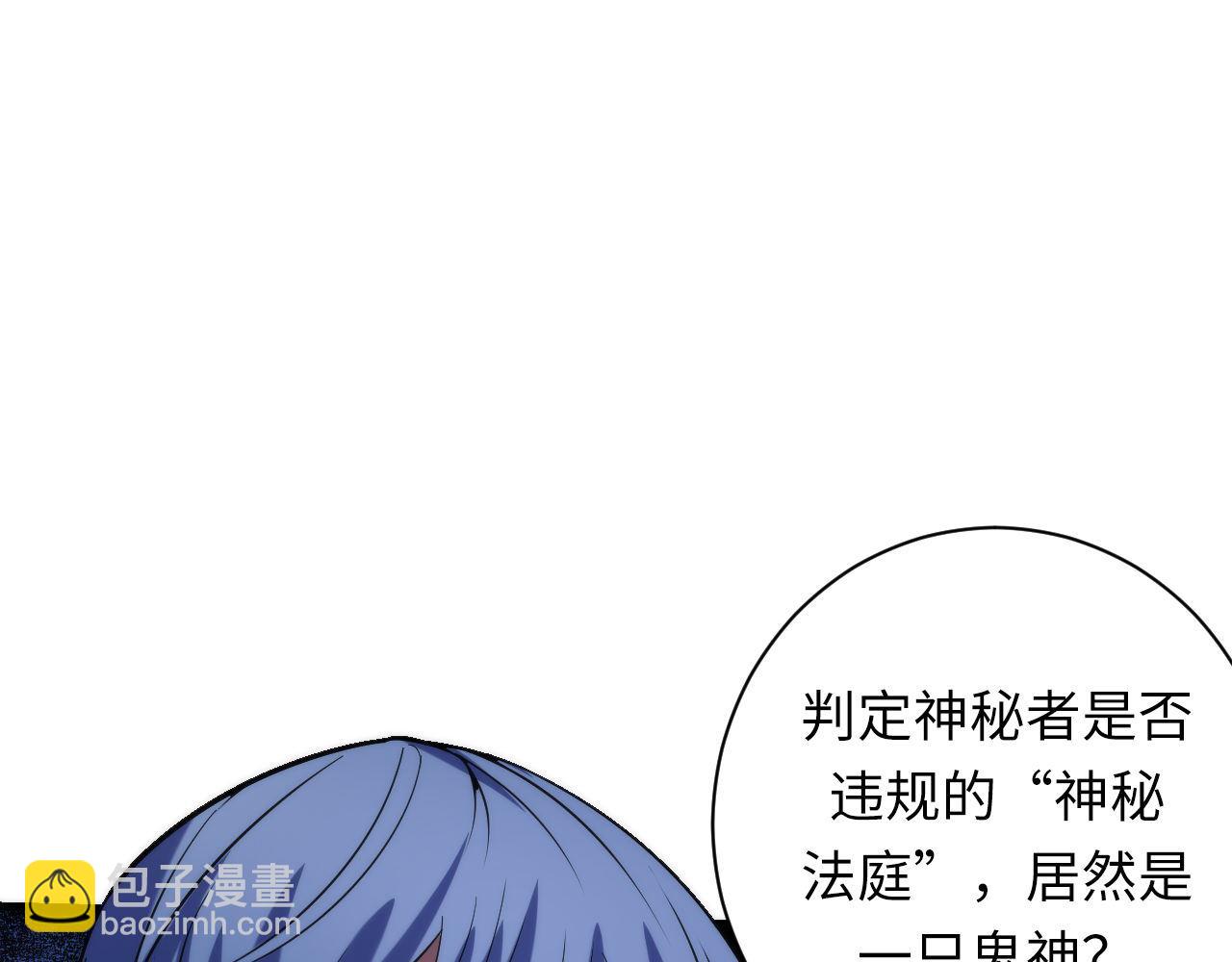 第110话 侧写·天狗预告5