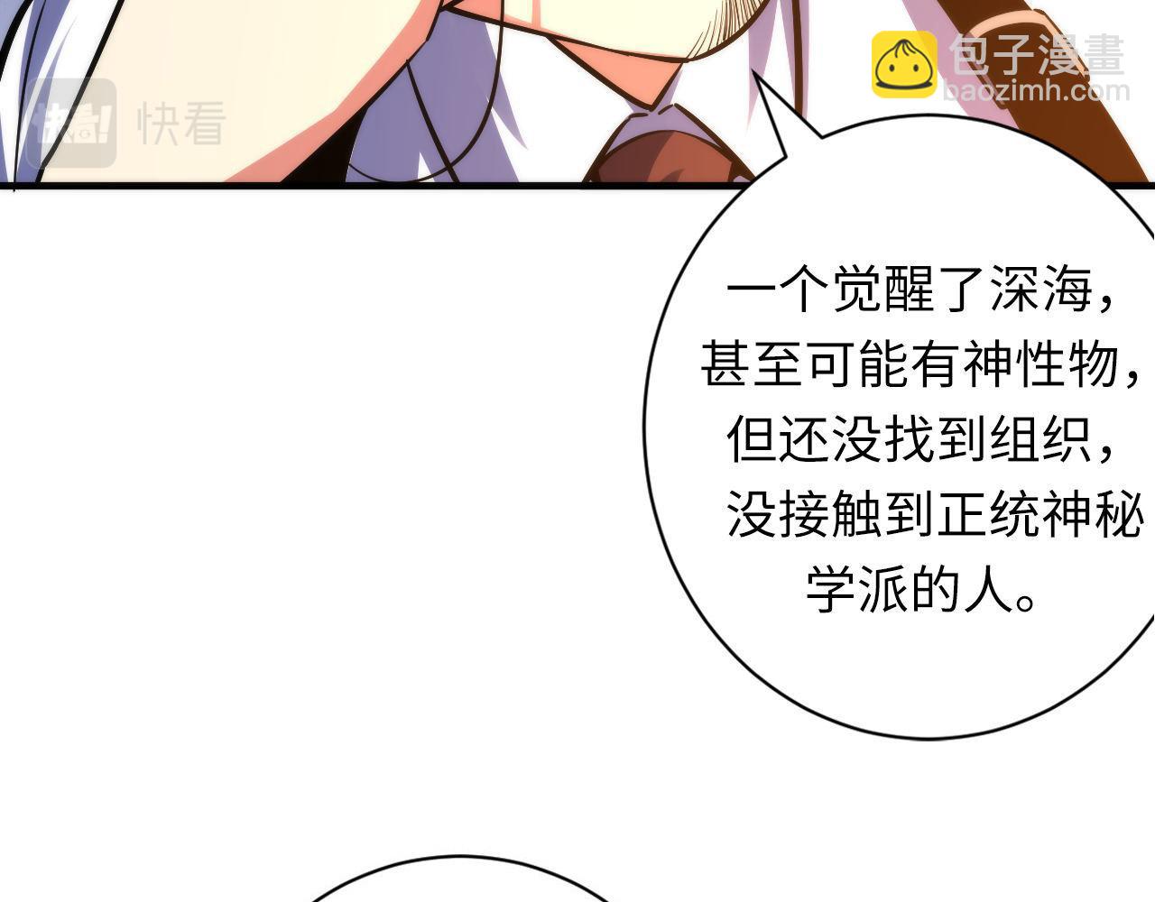 第110话 侧写·天狗预告53