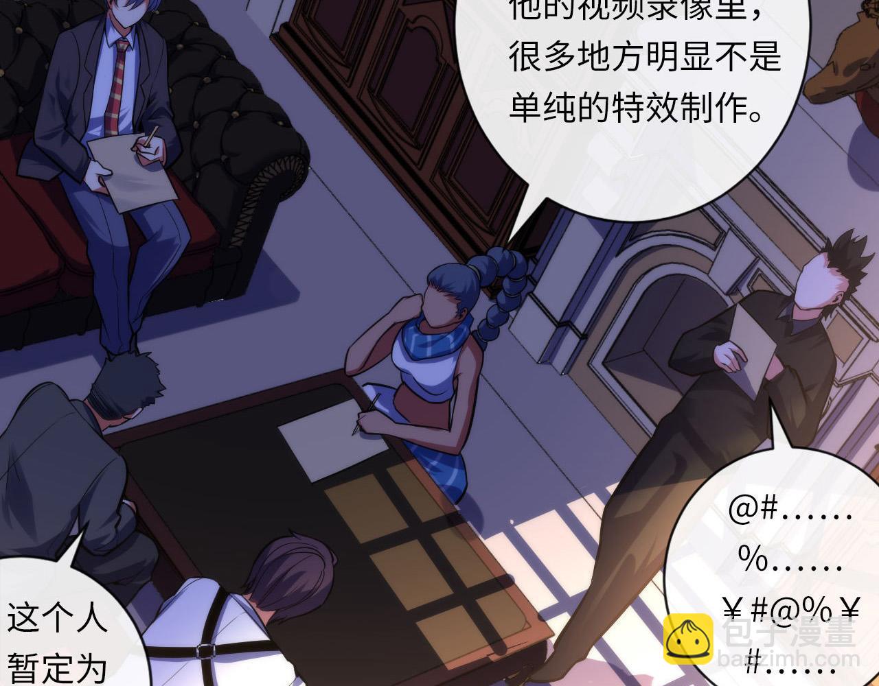第110话 侧写·天狗预告57
