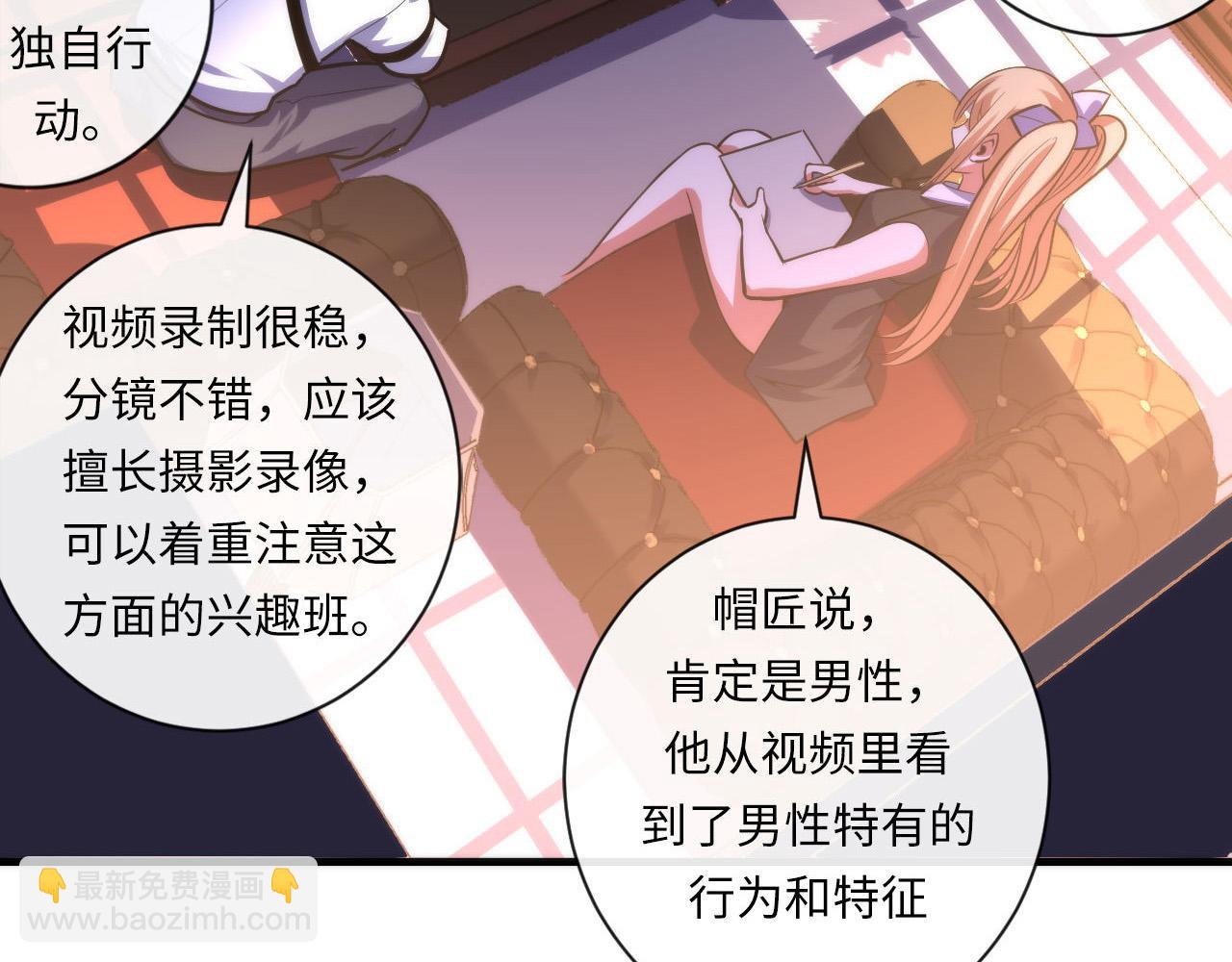第110话 侧写·天狗预告58