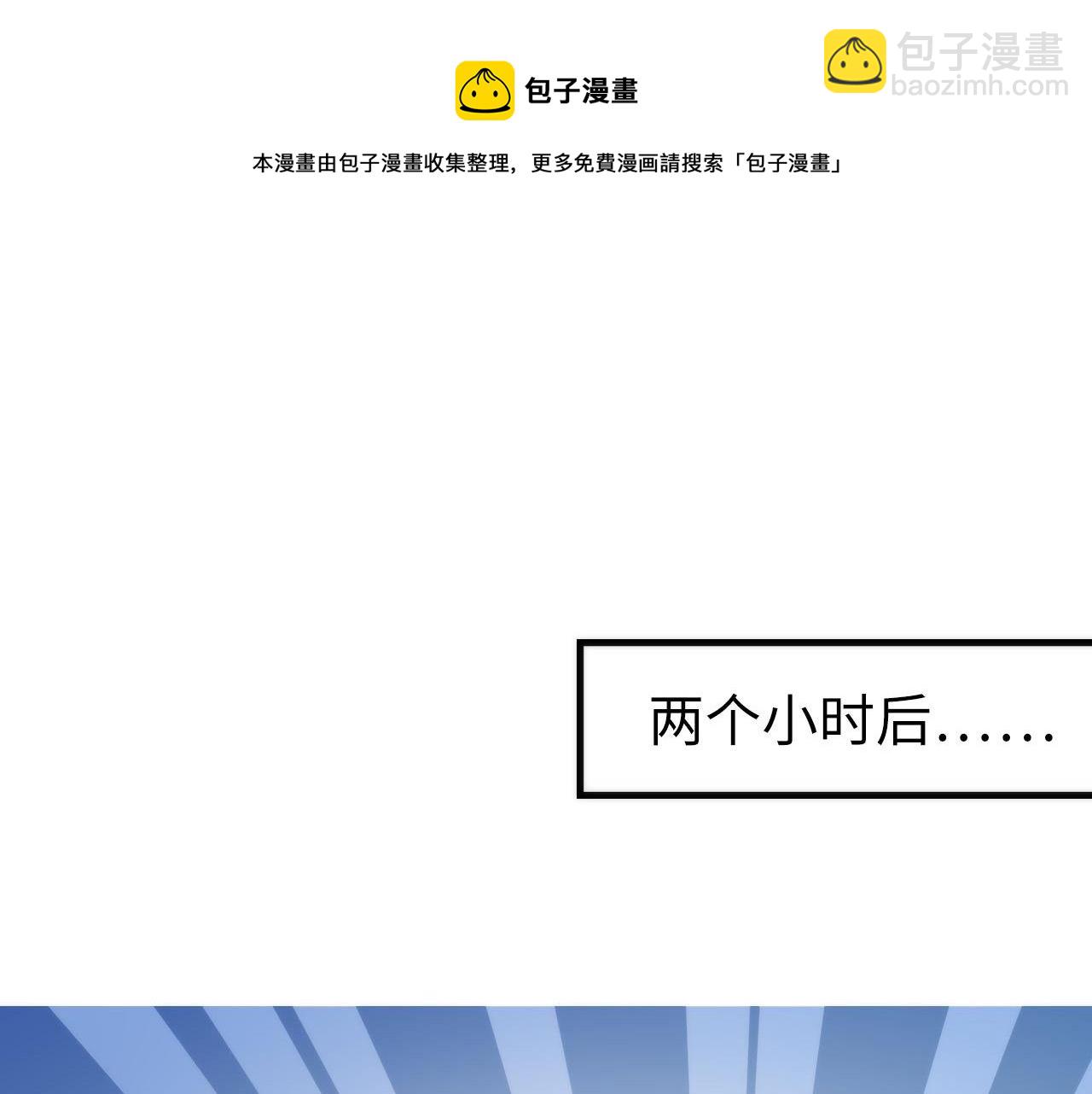 第110话 侧写·天狗预告60