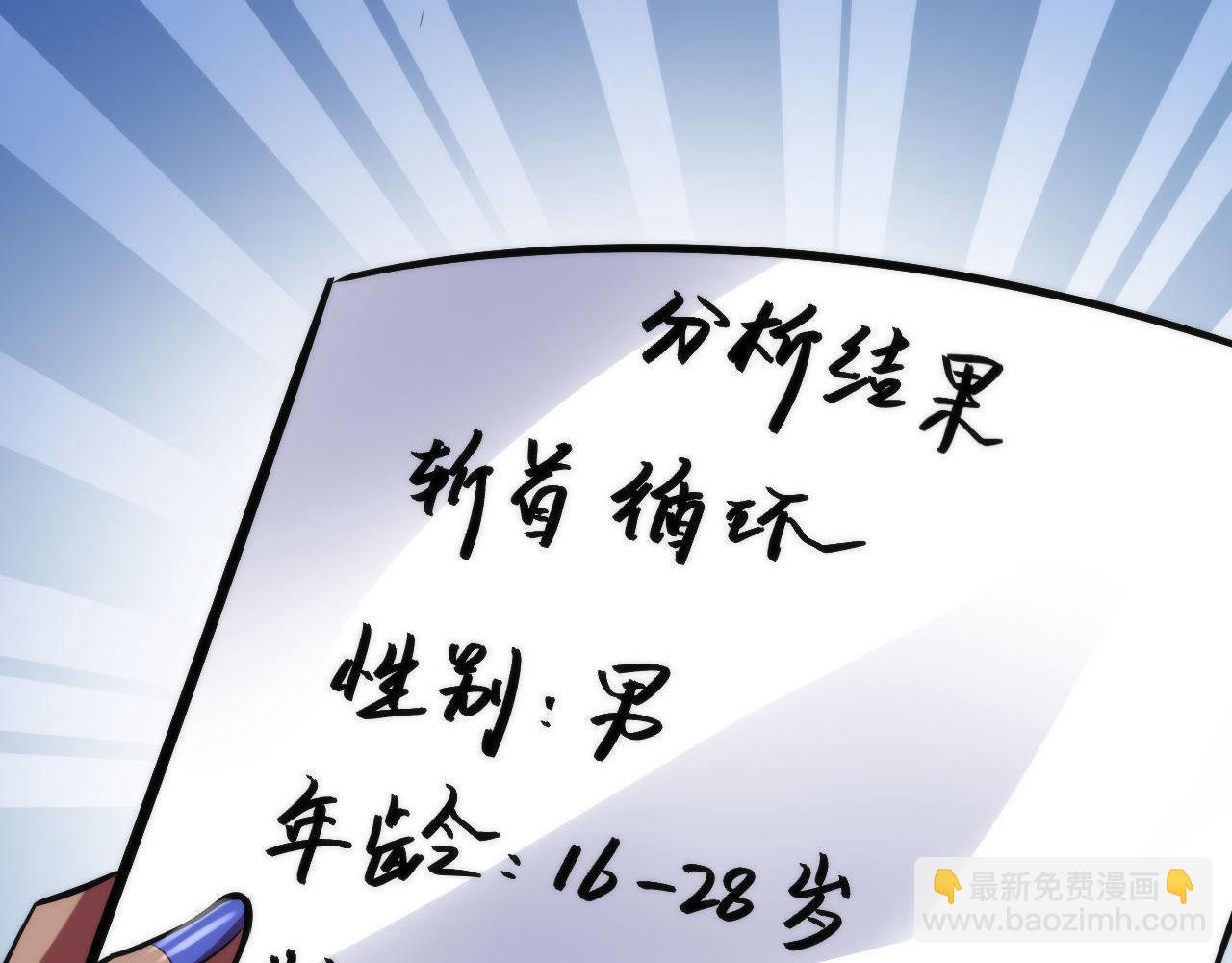 第110话 侧写·天狗预告61