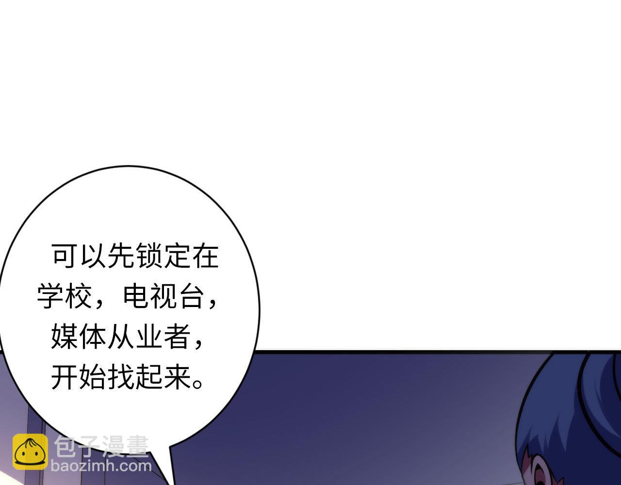第110话 侧写·天狗预告65