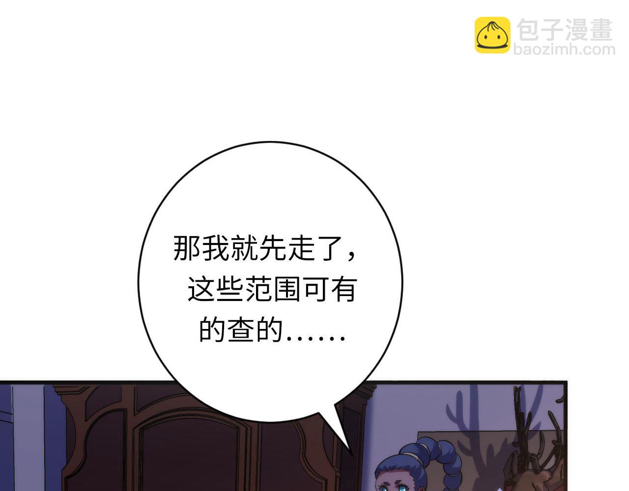 第110话 侧写·天狗预告67