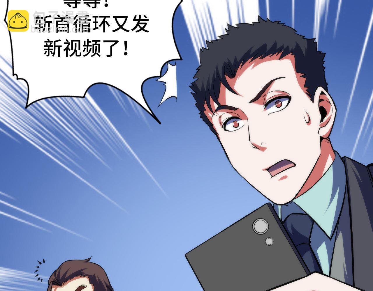 第110话 侧写·天狗预告70