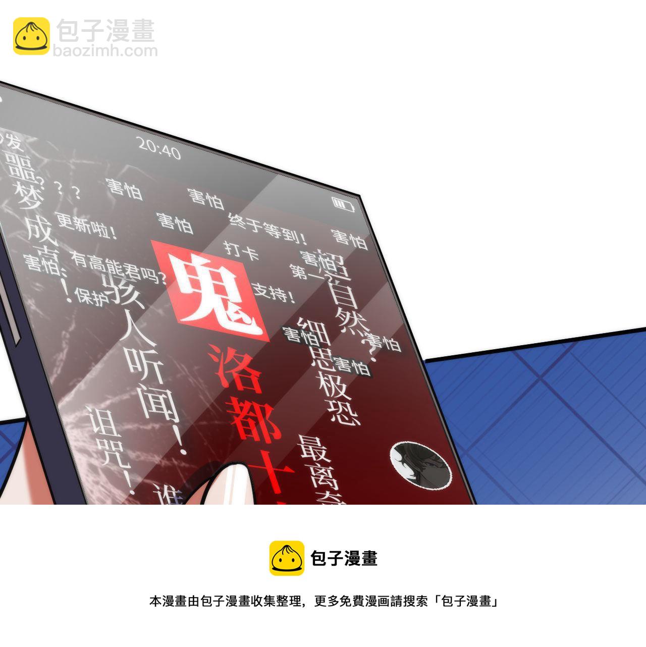 第110话 侧写·天狗预告72