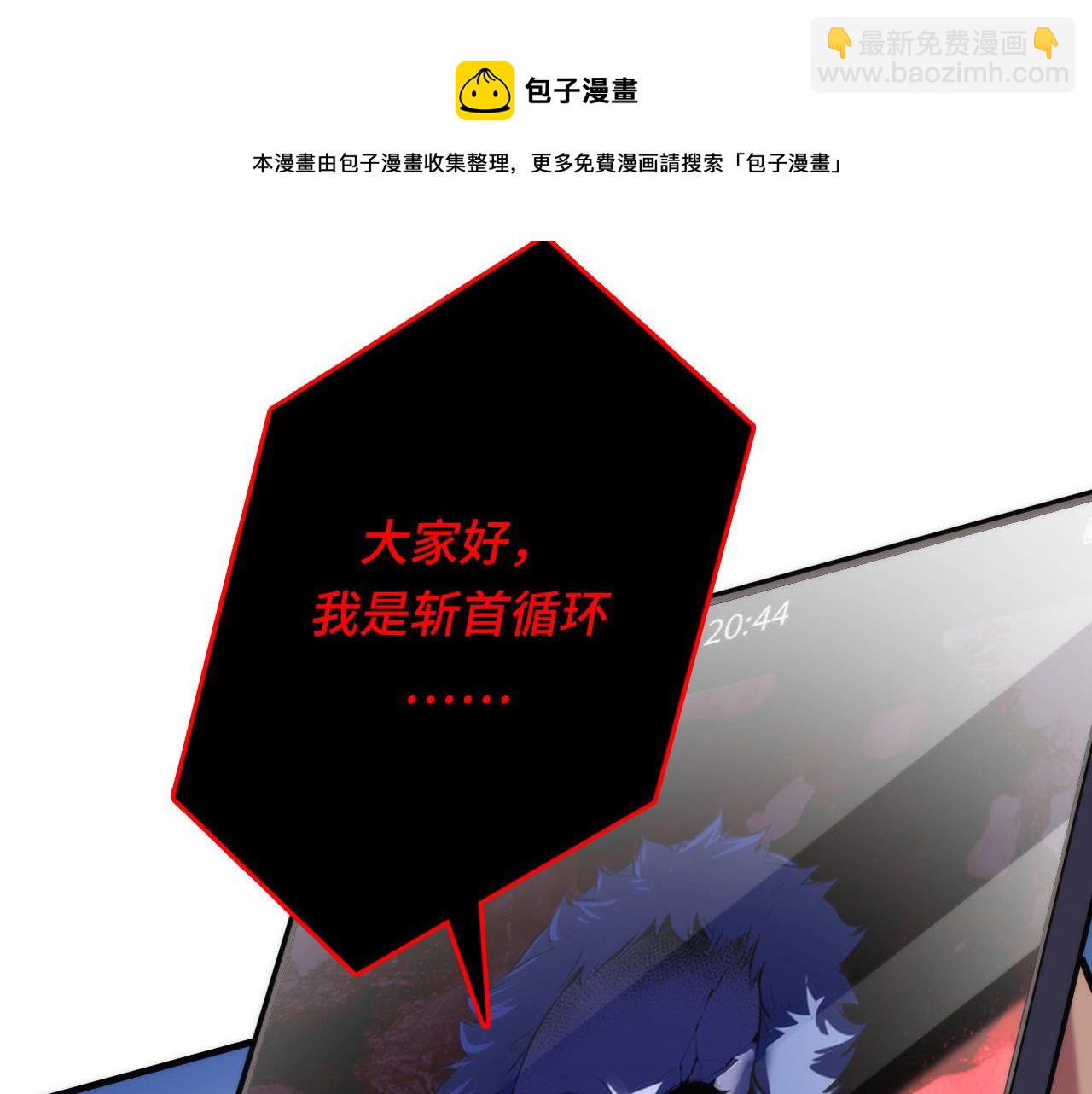 第110话 侧写·天狗预告76