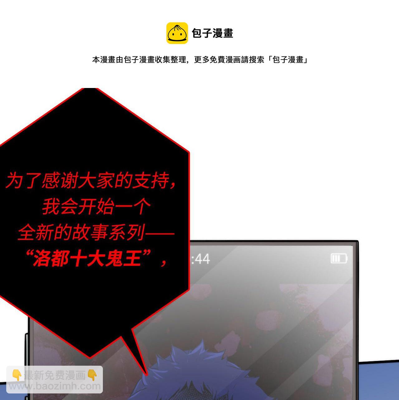 第110话 侧写·天狗预告80