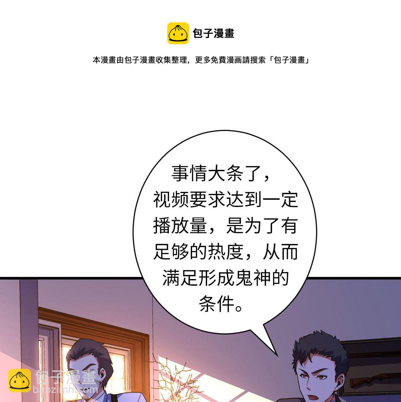 第110话 侧写·天狗预告84