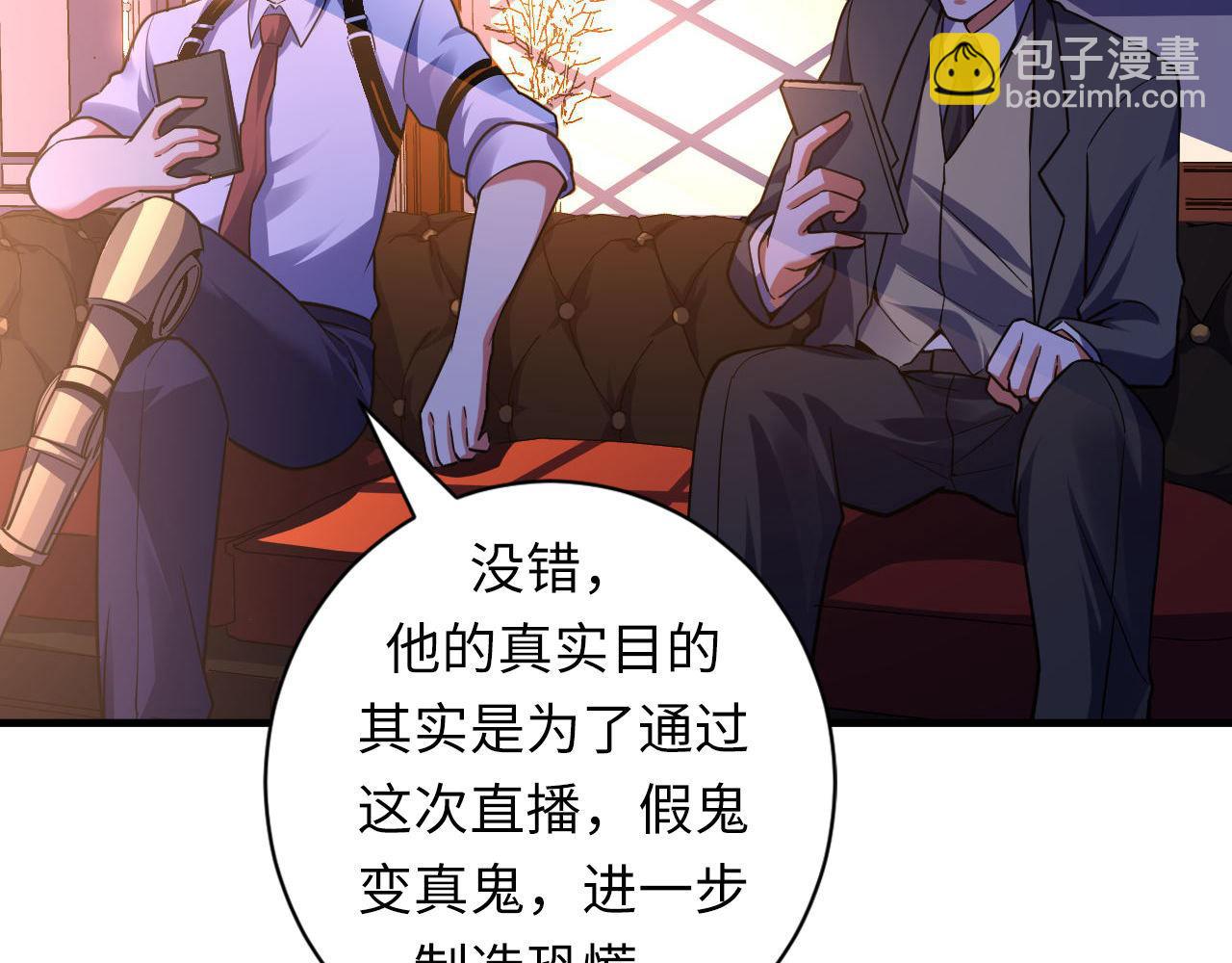 第110话 侧写·天狗预告85