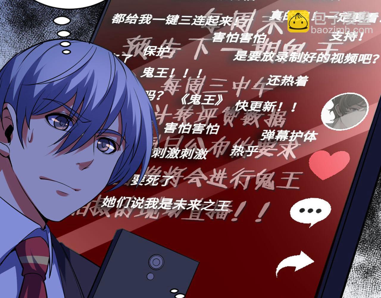 第110话 侧写·天狗预告87