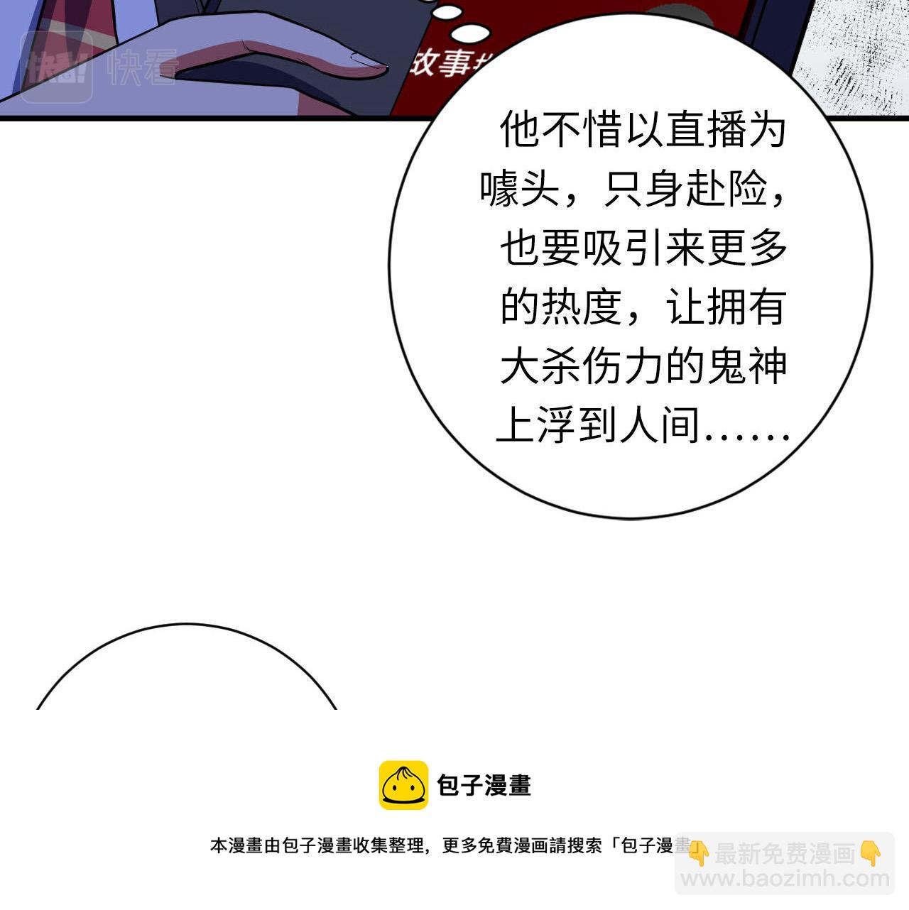 第110话 侧写·天狗预告88